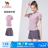 骆驼（CAMEL）跑步健身两件套女休闲防走光短裤套装 Y23BA4L0030B5 迷叠紫 XL