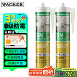 瓦克（WACKER）SN防霉玻璃胶马桶防水密封胶美容胶硅胶结构胶封边胶白色2支装