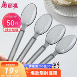 美丽雅一次性勺子独立包装50支 食品级汤勺调羹耐高温外卖西瓜冰淇淋勺