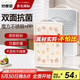 好管家不锈钢菜板防霉抗菌家用砧板水果案板辅食粘板pp双面