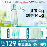 泊美新植物菁盈粹肌源恒润精华乳（水润型）100g 节日礼物