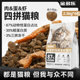 金多乐猫粮流浪猫猫粮成猫幼猫通用型爱心救助营养猫饭 肉蛋虾冻干多拼猫粮10kg