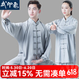 武印象太极服男士春夏太极拳八段锦太极练功服装女武术比赛表演款中国风 灰色 XL身高174-178cm体重140-160斤