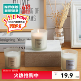 NITORI宜得利家居 家用客厅卧室香薰去味留香小清新香氛杯蜡芙莉塔 清新空气