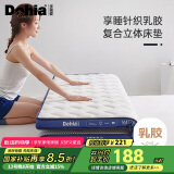 多喜爱床垫 双人榻榻米席梦思乳胶复合立体床褥床垫子1.8米床1.8x2米