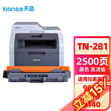 天色适用兄弟TN285粉盒MFC9340CW;dcp9020硒鼓HL3150CDN粉盒 【2500页】TN281粉盒/黑色