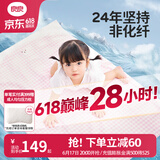 良良（liangliang）婴儿凉席抗菌儿童苎麻软凉席夏季宝宝床垫加大凉席幼儿园午睡凉席 【防螨抑菌】苎麻款-小熊熊 100*56cm