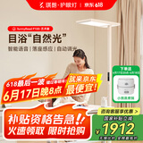 琪朗（KINGLONG）大路灯落地护眼学习台灯【国家补贴】全光谱立式学习阅读护眼灯具 SunnyRead P100【多彩艺术】