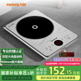 九阳（Joyoung）电磁炉2200W大功率防辐射家用电磁灶火锅炉一体微晶加大面板一键爆炒炒菜智能定时C22S-N401