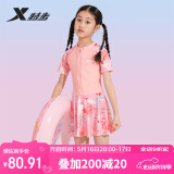 特步（XTEP）儿童泳衣女童连体裙摆游泳衣女大中小童宝宝温泉泳装女 粉色 22#