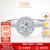 CRD克徕帝【现货闪发】圆满钻戒钻石戒指群镶闪耀克拉求婚结婚钻戒 【臻选】共约52分 主石30分D-E色SI