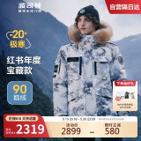 波司登反季冬季极寒羽绒服鹅绒男女情侣款短款连帽大毛领90绒外套
