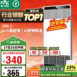 雷士（NVC）国家补贴风暖变频超薄浴霸浴室取暖器暖风照明排气一体卫生间Y346