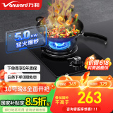 万和（Vanward）钢化玻璃燃气灶单灶具 单眼灶嵌入式  5.0kw大火力台嵌两用煤气炉煤气灶E6L90国家补贴 液化气 |台嵌两用 E6L90