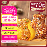 一旬一味生鲜面点 咸蛋黄&香菇烧麦420g6个*2袋 儿童烧卖早餐速食半成品
