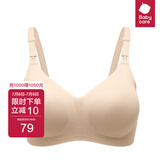 bc babycare哺乳内衣文胸聚拢孕妇喂奶文胸产后怀孕期可穿睡觉bra 奶油肤【新升级】 L