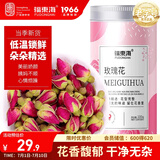 福东海  玫瑰花茶100g花草茶大朵【特优当季新货】平阴重瓣干 养生茶叶
