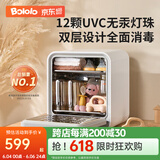 波咯咯（bololo）奶瓶消毒器消毒烘干一体机紫外线消毒柜婴儿LE无汞灯珠宝宝消毒器 【轻盈SE】 18L 12灯珠+高低温烘干