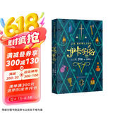 伊卡狛格（《哈利波特》作者巅峰创作，被封存了十年的重磅儿童文学力作，适合中小学生阅读） 课外阅读 阅读 童书  京东自营 人民文学出版社