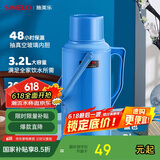 SIMELO保温壶大容量玻璃内胆热水瓶保温水壶宿舍开水瓶带木塞3.2升蓝色