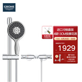 高仪（GROHE）原装进口恒温淋浴花洒套装 4按键130MM空气手持花洒组合26107000 【升级冷触款】有下出水