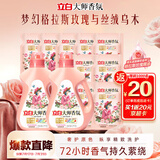 立白 大师香氛洗衣液 丝绒乌木玫瑰17斤整箱装 持久留香 摩登潮流香