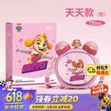 汪汪队立大功（PAW PATROL）双饮杯儿童水杯小学生宝宝学饮吸管款大容量水壶双盖杯-天天款