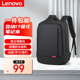 联想（Lenovo）笔记本电脑双肩包男士电脑包学生书包出差商务旅行包小新拯救者防泼水收纳背包 B42