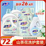 活力28山茶花洗护套装26.4斤 洗衣液3.6kg*2+2kg*2+柔顺剂2kg 持久留香