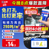 立邦免钉胶强力胶免打孔玻璃胶犀利瓷砖胶厨卫五金挂件挂钩密封胶50g