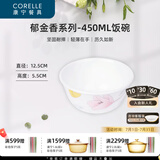 CORELLE康宁餐具进口郁金香玻璃餐具套装饭碗面碗骨碟深盘 450ml饭碗【2个装】
