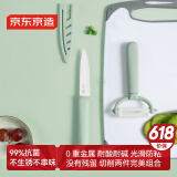 京东京造 陶瓷刀水果刀套装婴儿辅食刀具便携小刀组合切瓜果刀削皮刀