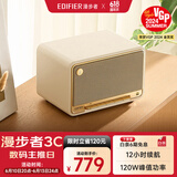漫步者（EDIFIER）M330 高品质复古蓝牙音箱 一体式大功率音响 家庭无线音响 桌面音响 贝母白