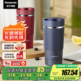 松下（Panasonic）【国家补贴】便携式家用旅行烧水杯 蓝色 双层不锈钢 随行冲奶泡茶办公室养生保温杯NC-K501ASQ