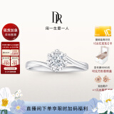 DR现货初雪之吻求婚钻戒K金/铂金BELIEVE经典款 结婚戒指节日礼物 【仅售现货】K金-7分H色SI1