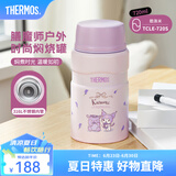 膳魔师（THERMOS） 焖烧杯大容量保温饭盒316L不锈钢闷粥杯焖烧罐保温桶饭桶TCLE 酷洛米 720ml