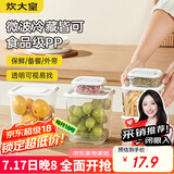 炊大皇保鲜盒塑料保鲜盒套装杂粮粮食收纳盒密封不漏水6件套本白色