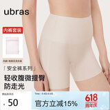 ubras无痕收腹包臀高腰防走光安全裤免穿内裤短裤打底裤瓷肌色M