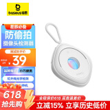 倍思 酒店摄像头探测器 防拍摄检测仪可充电小型红外线扫描检测器防监控便携适用宾馆酒店民宿