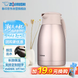 象印保温壶304不锈钢真空热水瓶居家办公大容量咖啡壶SH-HJ15C-PF