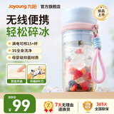 九阳榨汁杯  小型榨汁机 秒碎冰家用无线便携果汁机全自动清洁水果果蔬炸榨汁可充电300ml辅食机搅拌杯 【无线便携 轻松碎冰】LJ521(蓝)
