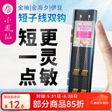 小凤仙短子线双钩高灵敏全套金袖双钩休闲野钓高适口性鲫鱼子线成品鱼钩 金袖有刺【钩3/4 线0.4/0.6】 20付装