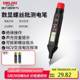 德力西电气数显测电笔电工螺丝刀验电笔H1A300可拆卸批头 12-300V