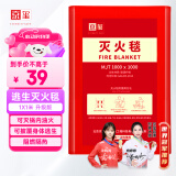 京玺 灭火毯玻璃纤维防火毯家庭厨房食堂用灭火器盒装逃生毯1Mx1M