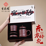 紫来顺宜兴正宗紫泥手工紫砂杯男士专用绿茶茶水分离泡茶杯中秋茶具礼盒 宁静致远五件套盖杯