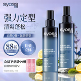丝蕴持久定型强力定型啫喱水150ml*2 持久定型力修正碎发自然感