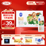 三元极致娟姗纯牛奶整箱250ml*10盒 3.8g原生乳蛋白 礼盒装