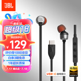 JBLTUNE310C有线耳机Type-C接口入耳式耳机 电脑耳机 适用于USB-c设备黑色