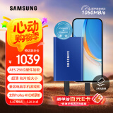 三星（SAMSUNG） 2TB Type-c USB 3.2 移动固态硬盘（PSSD） T7 蓝色 NVMe传输速度1050MB/s 手机直连笔记本外接