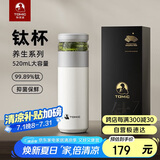 特美刻（TOMIC）保温杯男茶水分离水杯陶瓷内胆钛茶隔车载泡茶杯毕业礼物老师